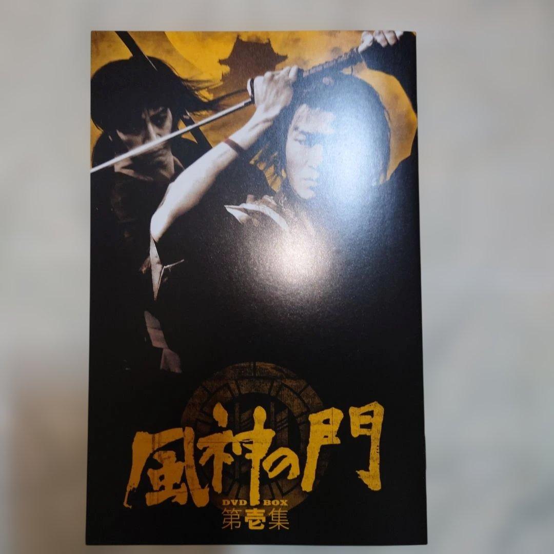 風神の門　NHK時代劇　 DVDーBOX1.2.全話セット２は未開封
