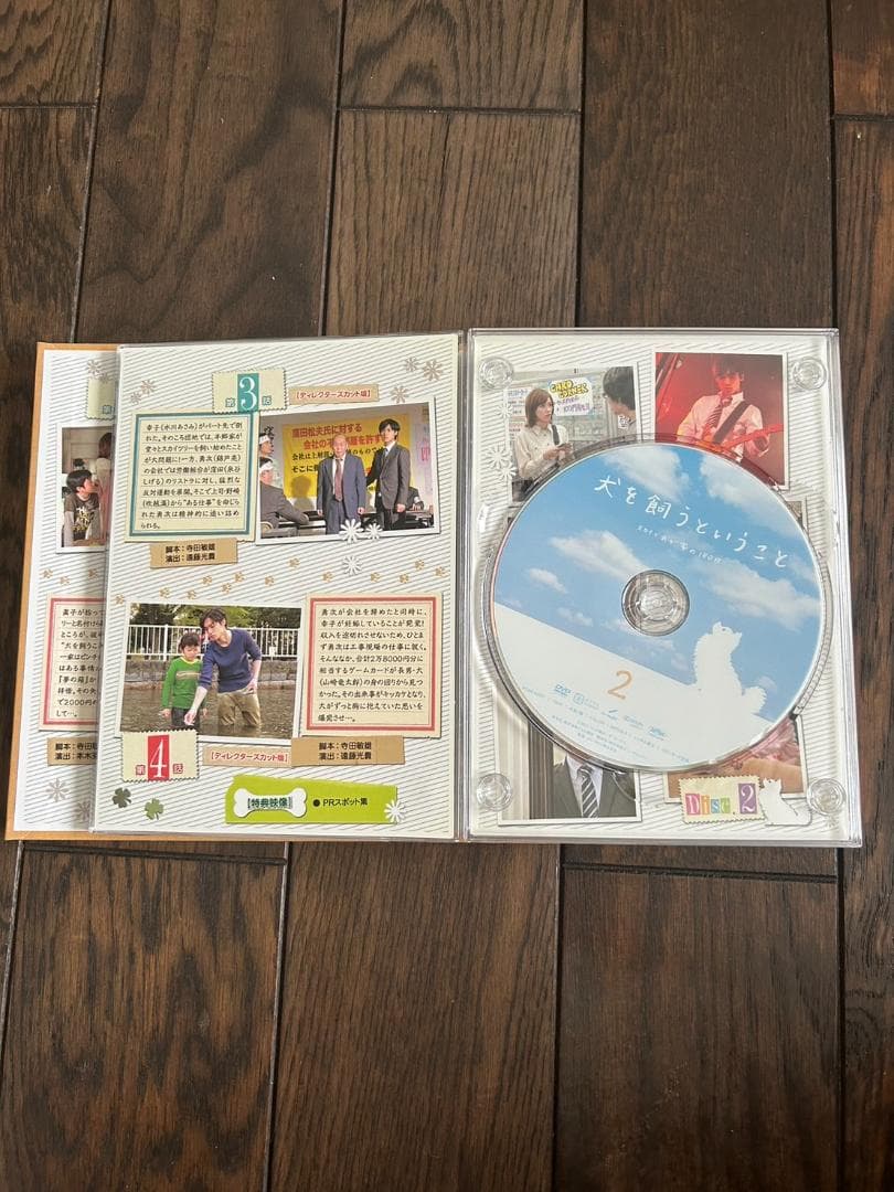 値引き交渉可！【犬を飼うということ】～スカイと我が家の180日～DVD-BOX☆