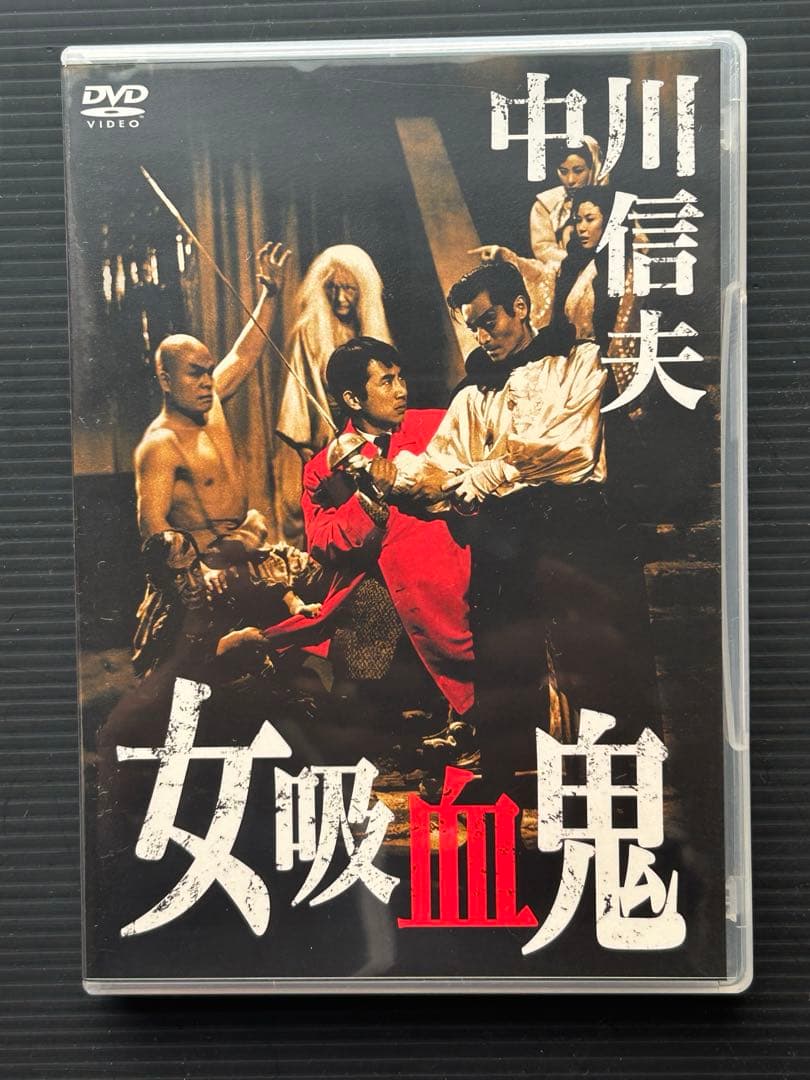 『中川信夫傑作選 DVD-BOX』東海道四谷怪談/地獄/亡霊怪猫屋敷