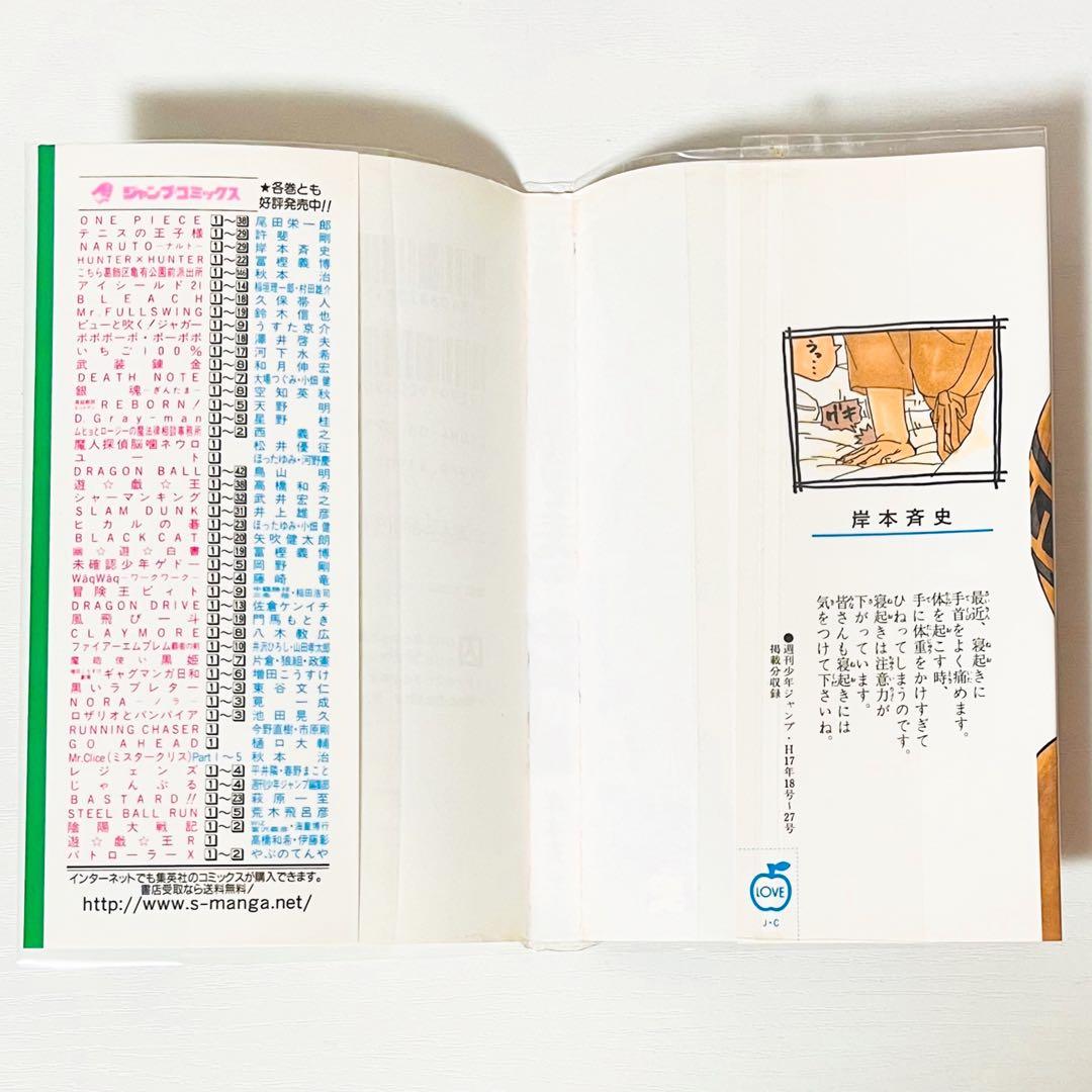 【第1刷】NARUTO★巻ノ二十九★岸本斉史★ジャンプ★漫画★コミックス【初版】