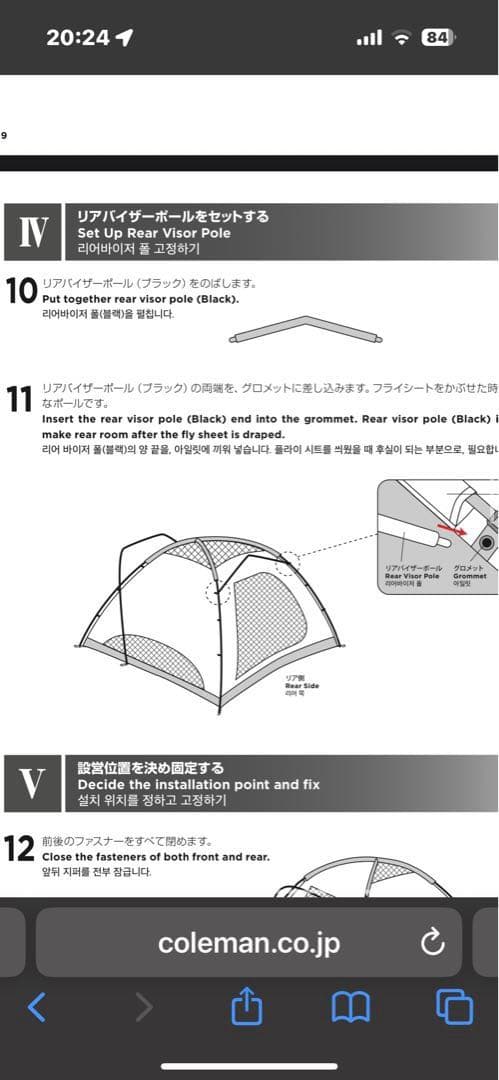 コールマンTough Dome / 3025 テント　バーガンディ