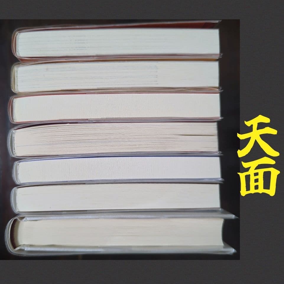 霊能者 神事 仏事 お代さん７冊セット 【クリアブックカバー装着】