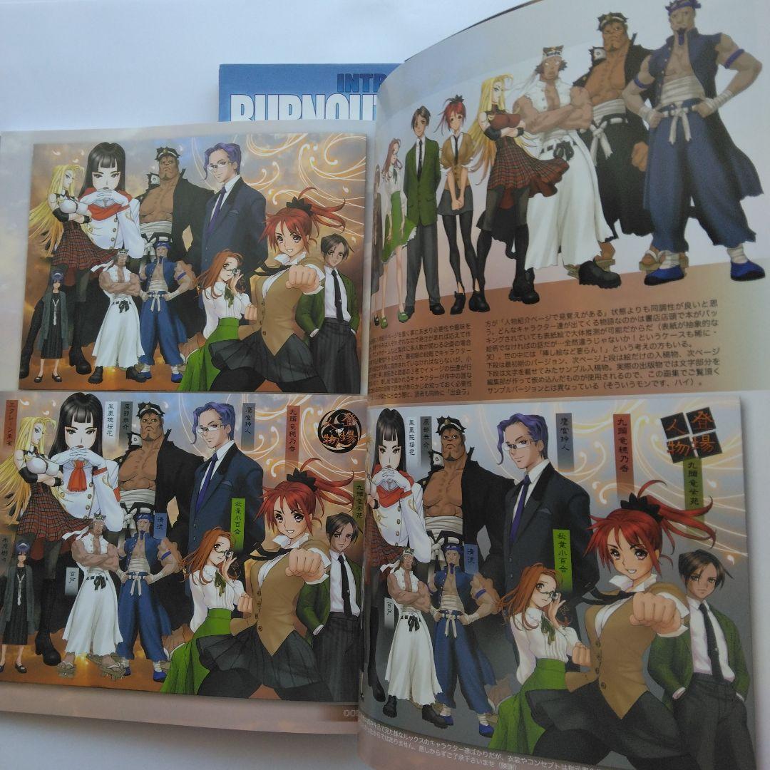 INTRON  5, 7, 11, 12　士郎正宗　青心社　4冊セット