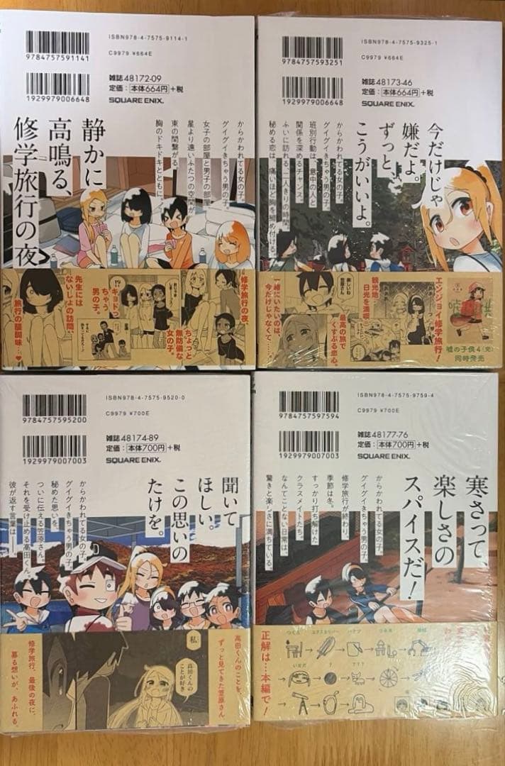 事情を知らない転校生がグイグイくる。　1〜22巻セット