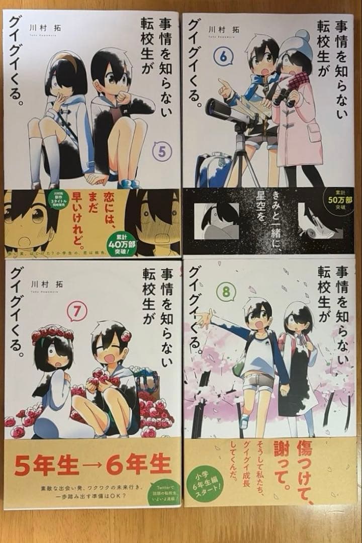 事情を知らない転校生がグイグイくる。　1〜22巻セット