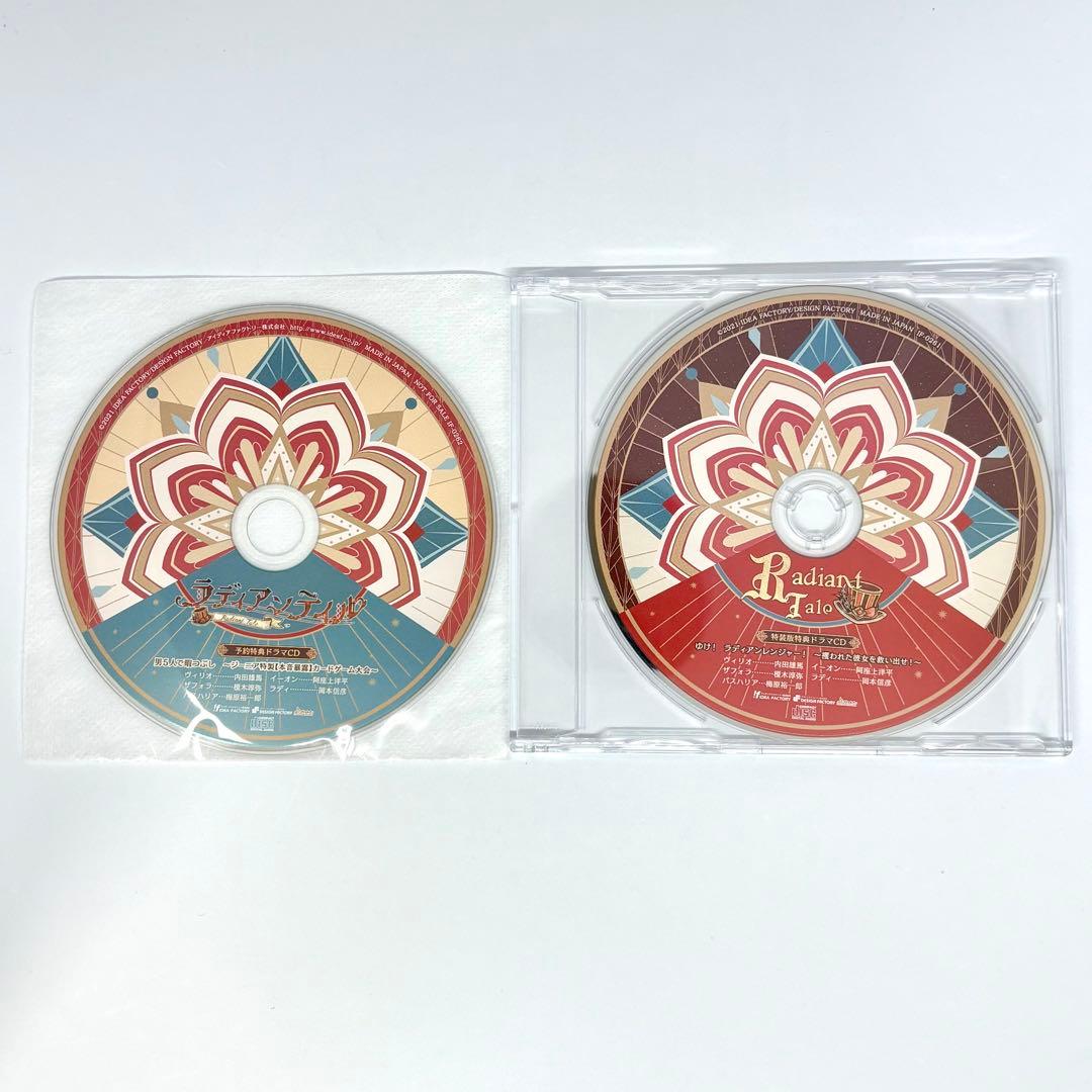 ラディアンテイル 予約特典 限定 CD 小冊子 ステラ エビテン ソフマップ