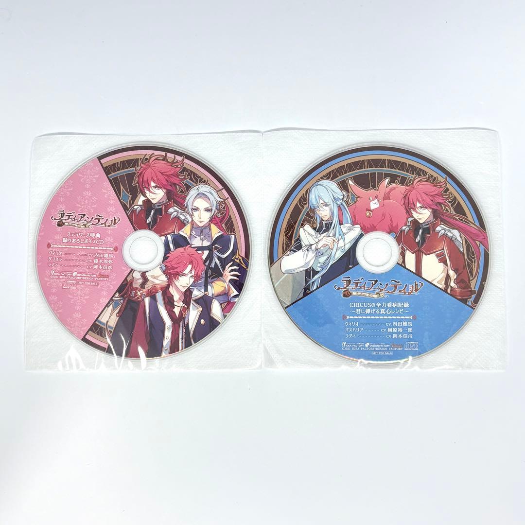 ラディアンテイル 予約特典 限定 CD 小冊子 ステラ エビテン ソフマップ