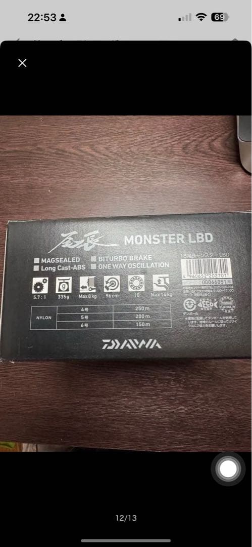 ダイワ 18尾長モンスター LBD 現行品、ほぼ新品 、マークX5号 200m付