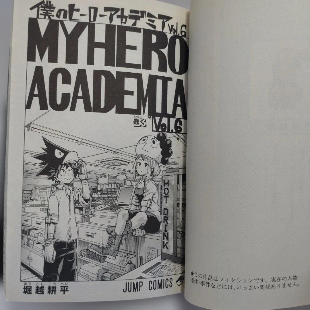 僕のヒーローアカデミア　全巻セット他