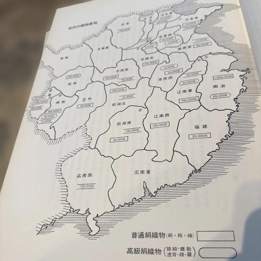 名物裂類集　第二期（上・下）2冊　 中古本　専門書【おまとめ依頼のみ値下げ】