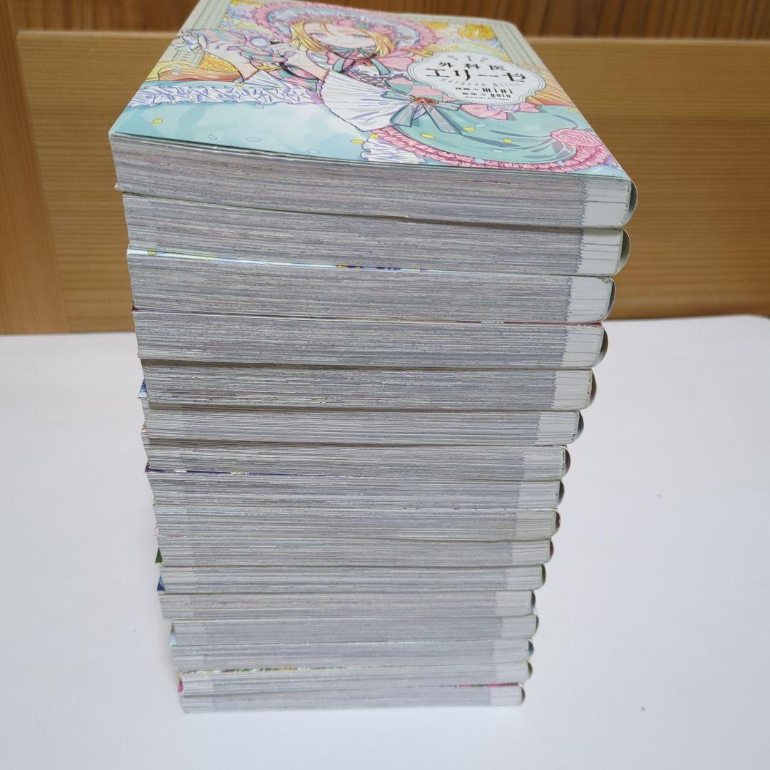 外科医エリーゼ 全巻＋外伝２冊　全巻セット