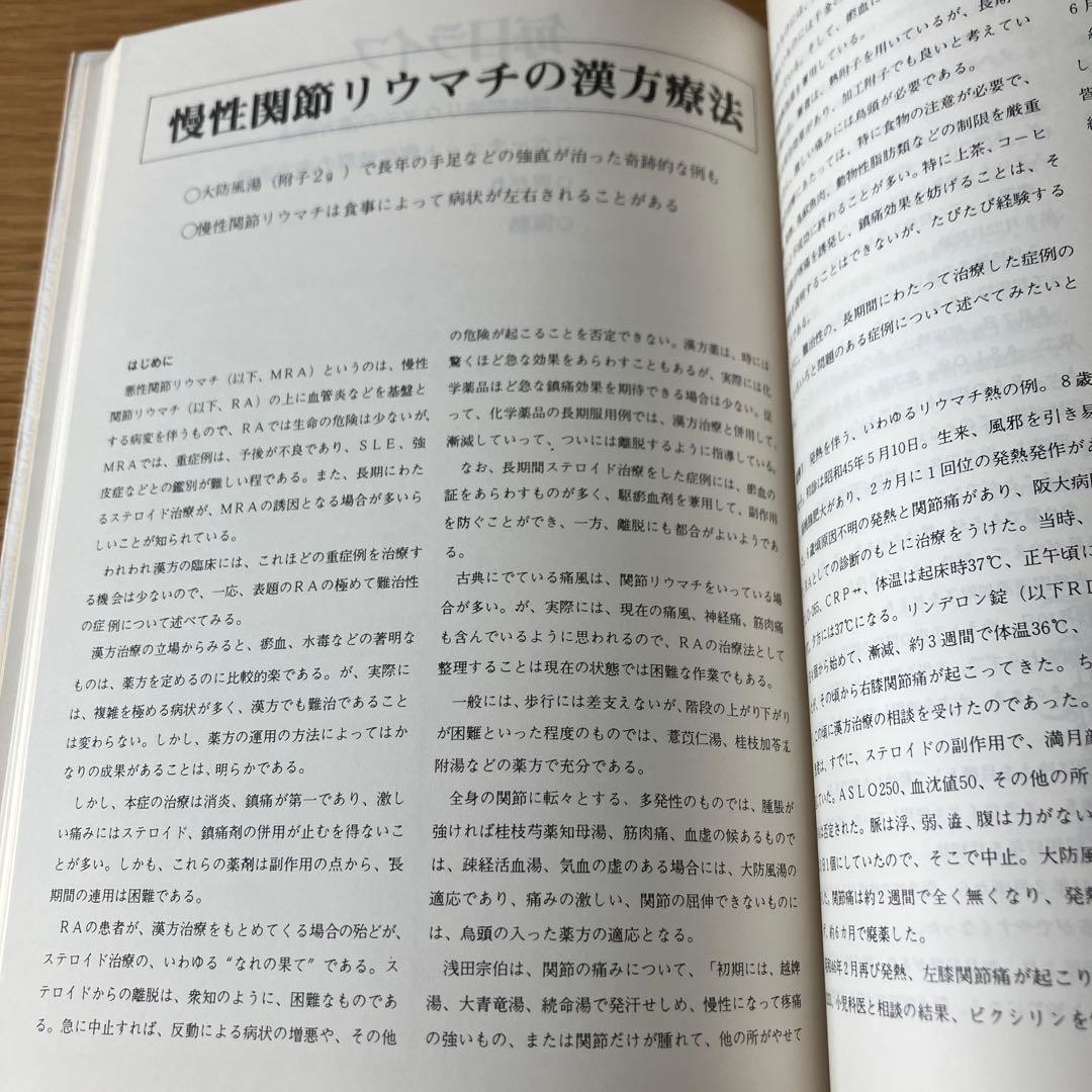 二足の草鞋 - 柴田良治著