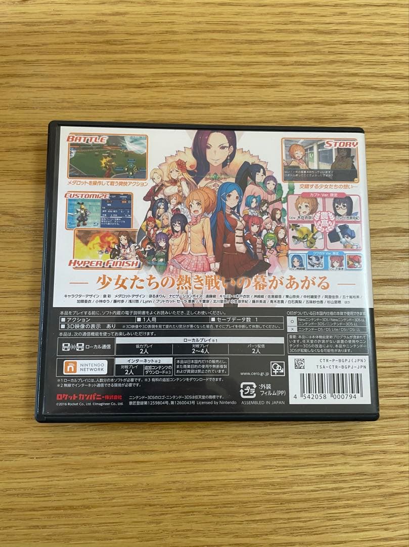 メダロット ガールズミッション カブトVer.