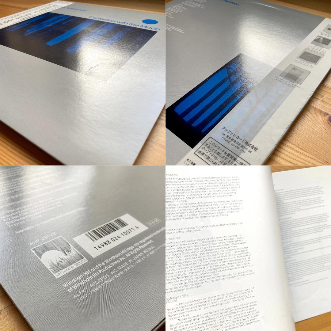 ウィリアム・アッカーマン　月に向かって　日本国内盤