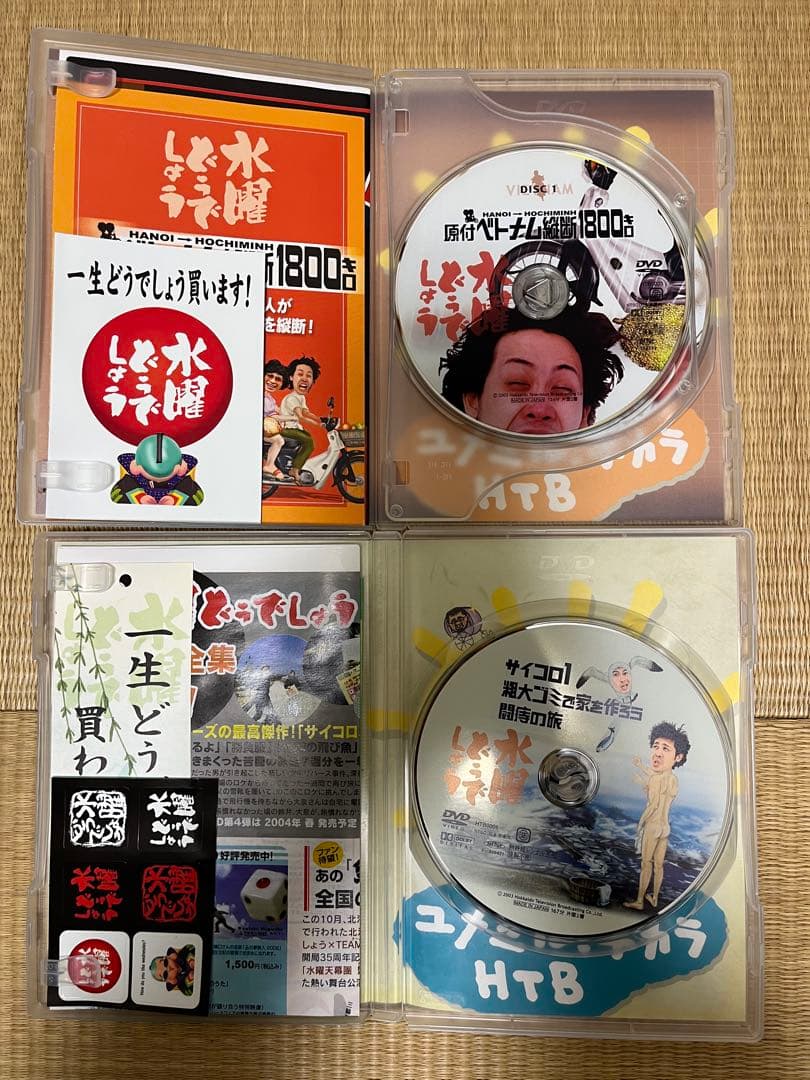 水曜どうでしょう　コンプリートBox Vol.1 Vol.2