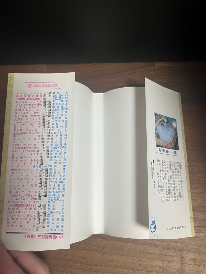 漫画　ONEPIECE（ワンピース）　1巻　初版　コミックニュース付き