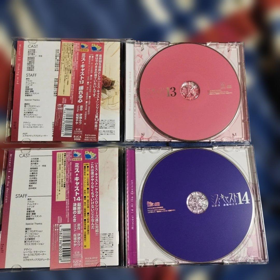 ＢＬＣＤ　伊郷ルウ　ミス・キャスト 　石田彰、花田光、井上和彦、子安武人