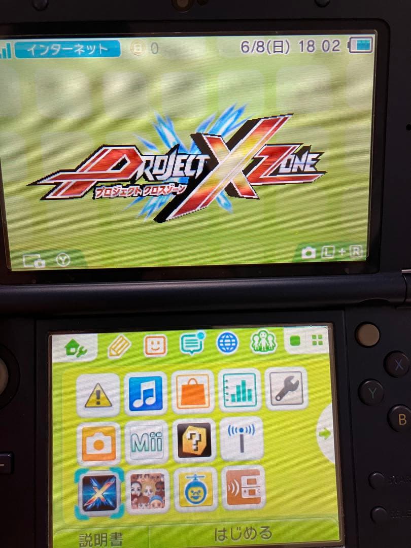 プロジェクトクロスゾーン1 & 2 セット販売　任天堂3DSゲームソフト