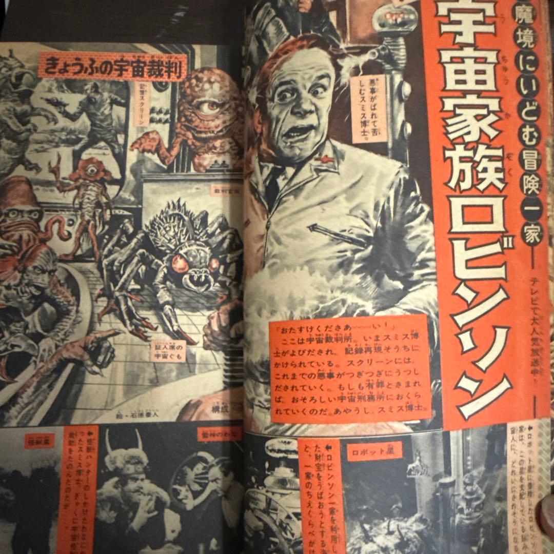 週刊少年マガジン　1967年 41号