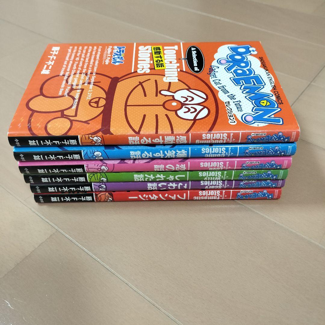 バイリンガル版　ドラえもん　4〜10巻　セクション6冊