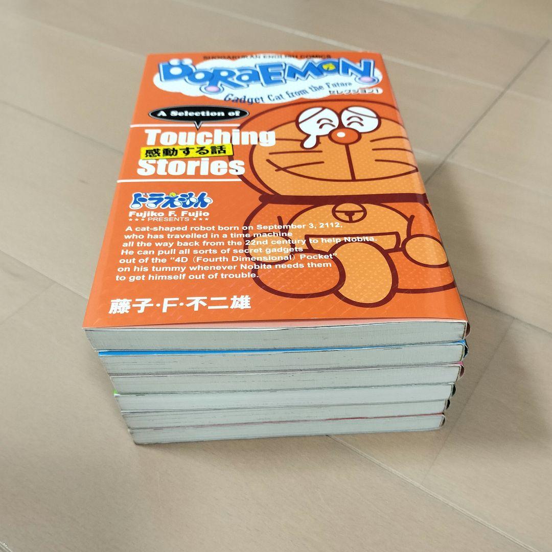 バイリンガル版　ドラえもん　4〜10巻　セクション6冊