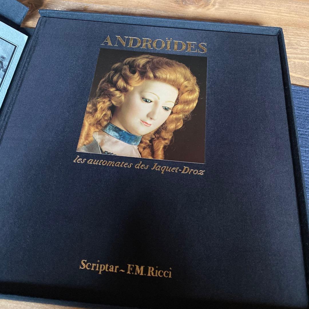 アンドロイド: ジャケ・ドローの自動人形