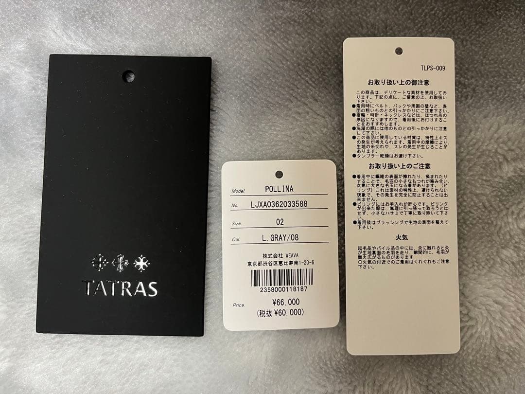 TATRAS エコファーノーカラーロングベスト　POLLINAサイズ2