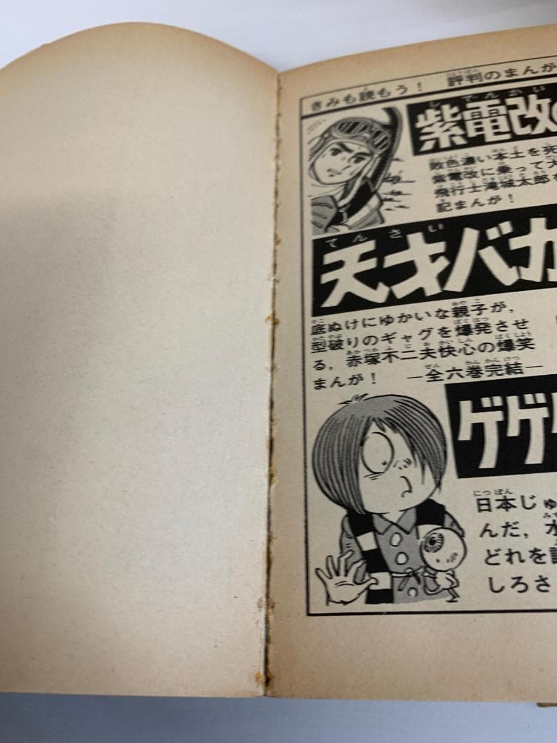 90 【全初版】 無用ノ介 10冊セット　さいとうたかお　講談社　KCコミックス