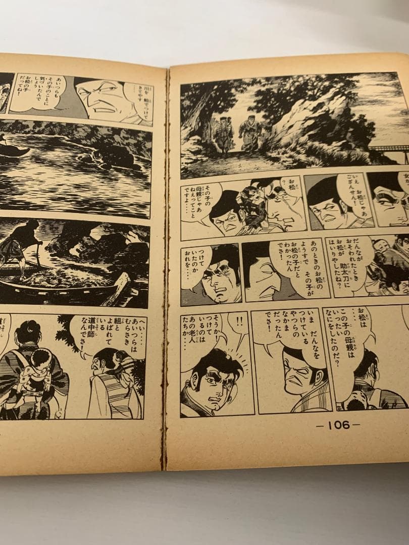 90 【全初版】 無用ノ介 10冊セット　さいとうたかお　講談社　KCコミックス