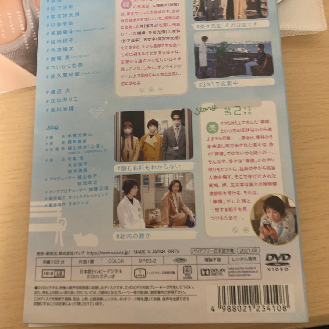 #リモラブ 普通の恋は邪道 DVD 1~5全巻セット 波瑠 間宮祥太朗 松下洸平