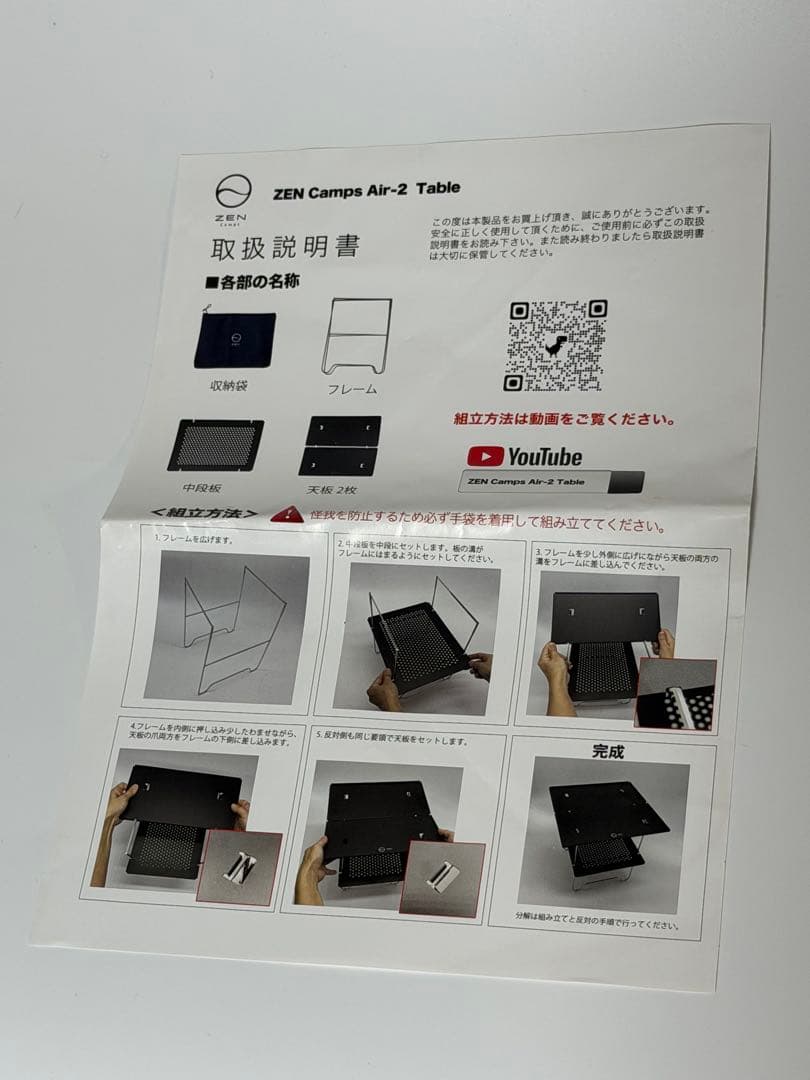 ZenCamps ゼンキャンプ　Air-2 Table シルバー　追加棚付き