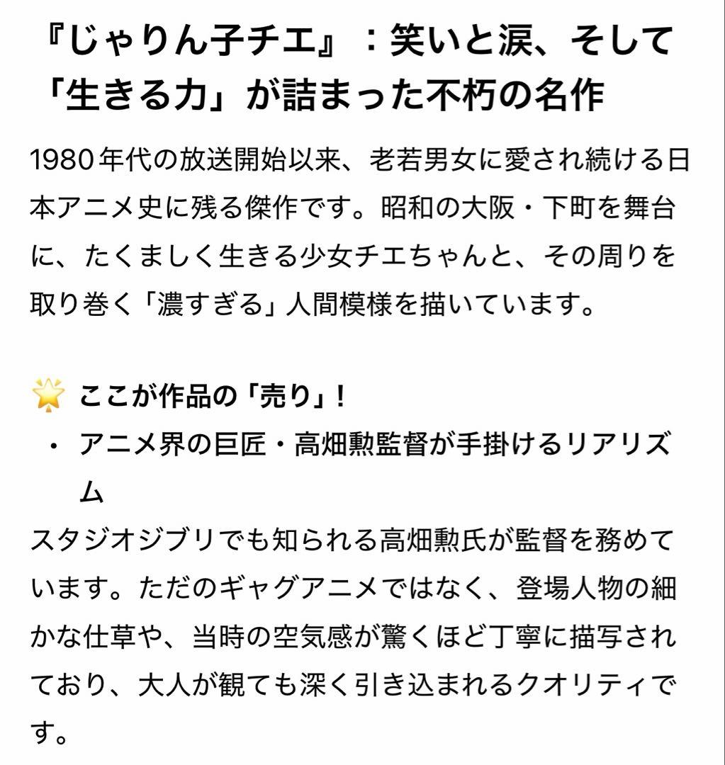 【全10巻セット】じゃりん子チエ COMPLETE DVD BOOK + 奮闘記