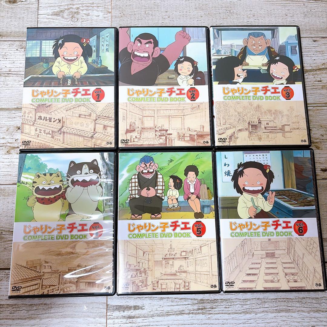 【全10巻セット】じゃりん子チエ COMPLETE DVD BOOK + 奮闘記