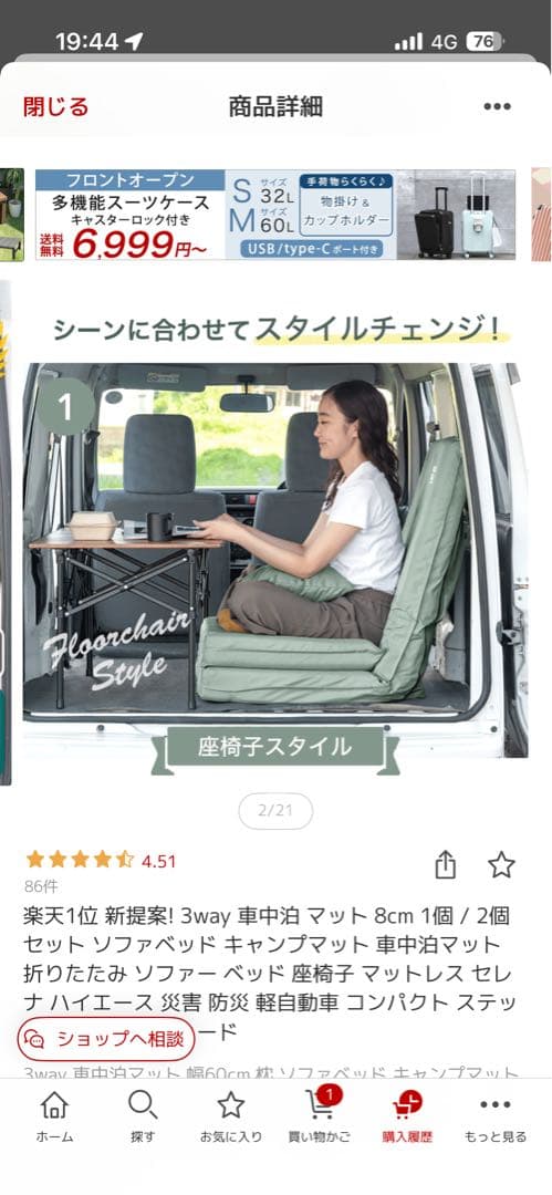 アウトドア用　車中泊マット　枕付き