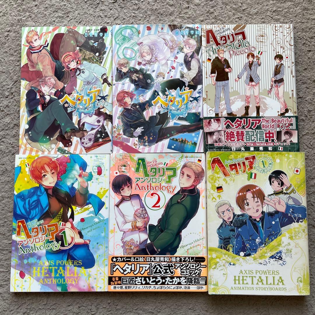 ヘタリアAxis &World★Stars 全巻＋関連本4冊　合計18冊セット