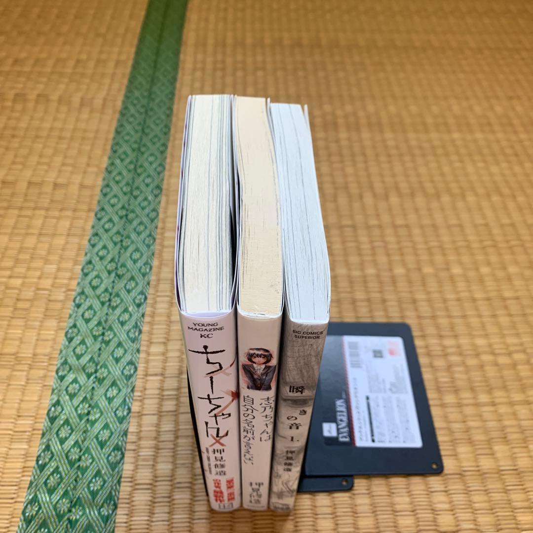 大人気漫画押見修造9タイトルまとめ売りセット血の轍悪の華ハピネスおかえりアリス他