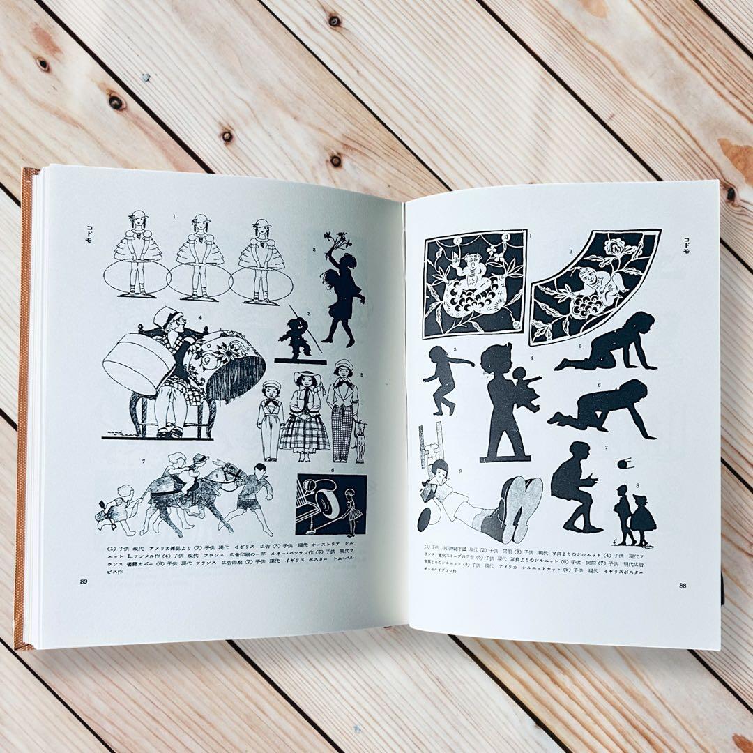 1957年 世界人物図録資料集成 杉浦非水 渡辺素舟　大正モダン アールヌーボー