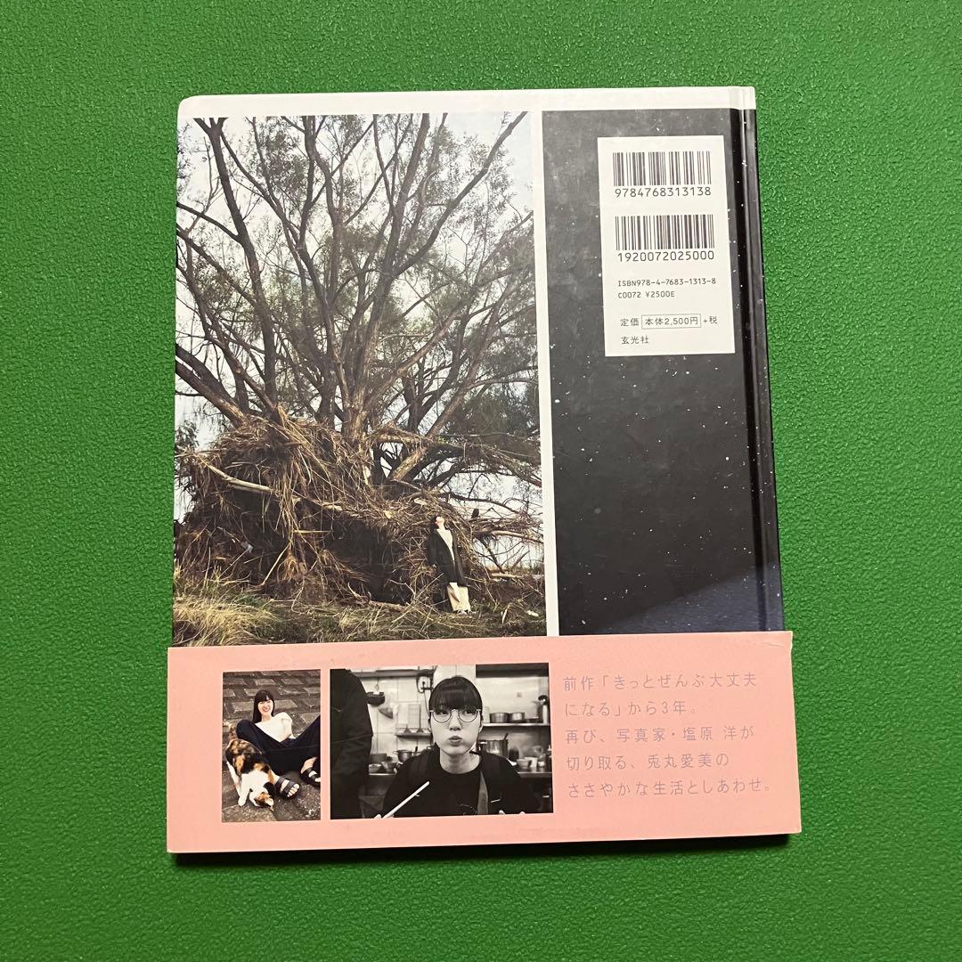 兎丸愛美 × 塩原洋 写真集2冊セット + 非売品フォトプリント