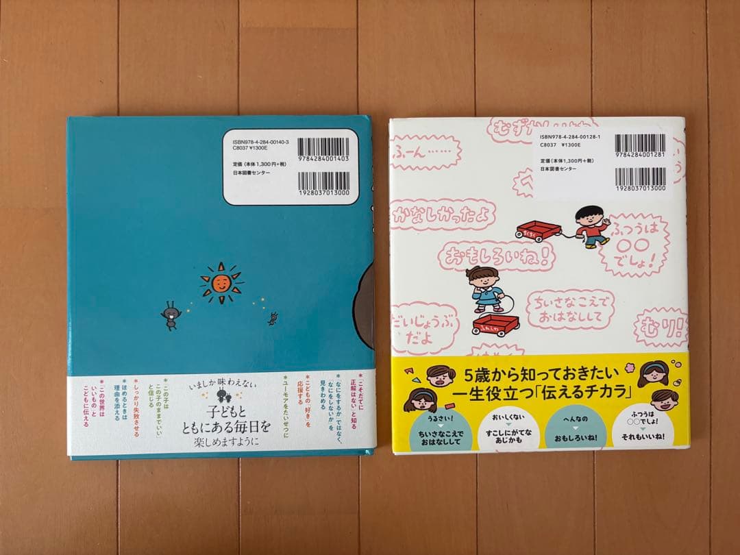 美品 13冊セット 療育 児童発達支援 放課後等デイサービス 児童指導員 保育士