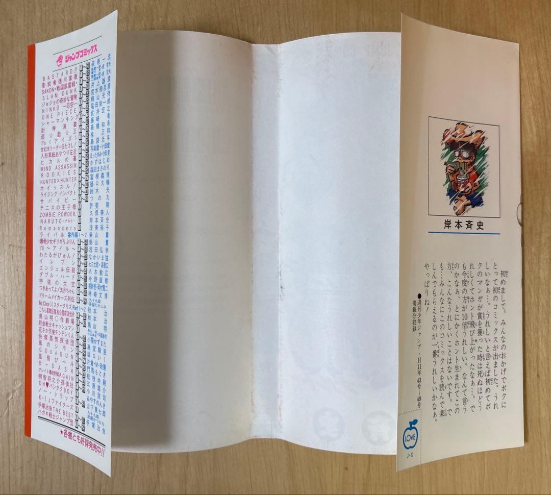 NARUTO ナルト 1巻2巻3巻 初版・第一刷発行本