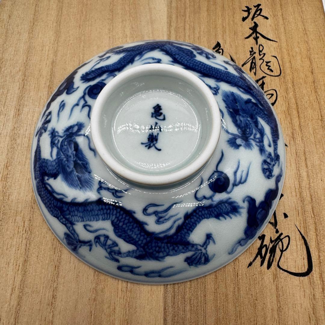 【未開封】龍馬伝　初回限定版　全巻　総集編　龍馬愛用茶碗セット 福山雅治