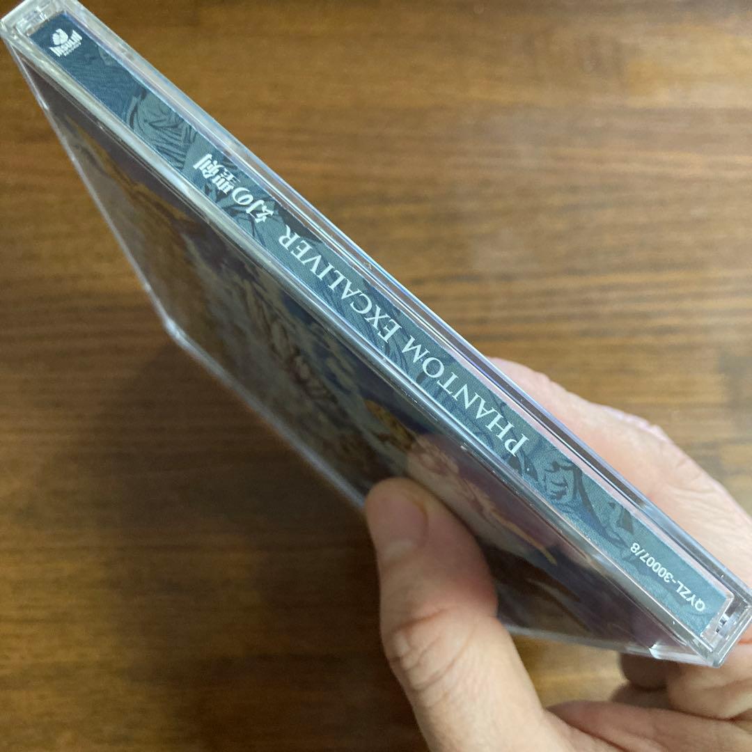 幻の聖剣 CD+DVD PHANTOM EXCALIVER