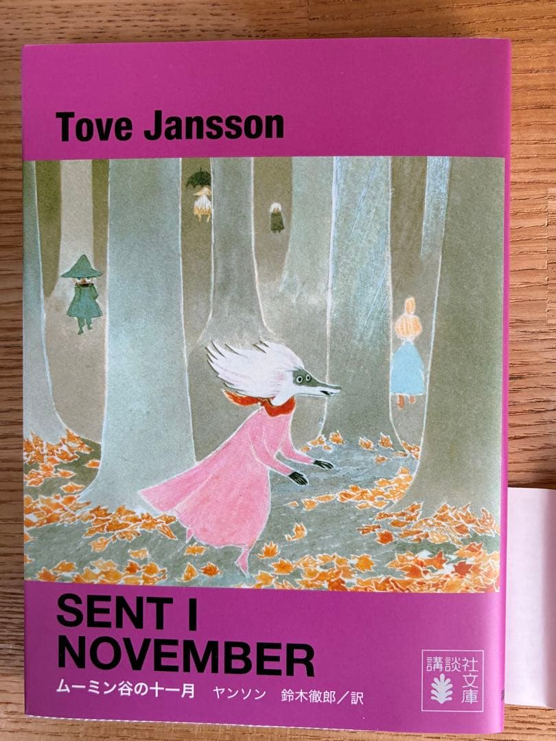 ムーミン全集トーベ・ヤンソン生誕100周年限定版〈全９巻〉帯付きBOX難あり