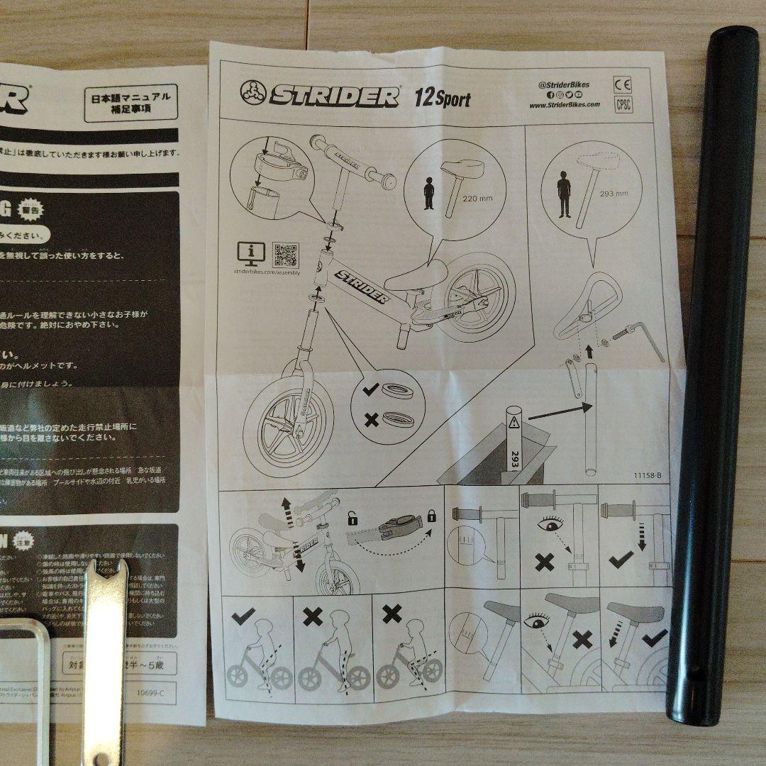 ストライダー スポーツモデル 12インチ ピンク