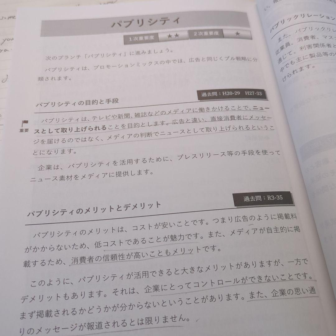 スタディング 中小企業診断士 テキスト セット 2025年版