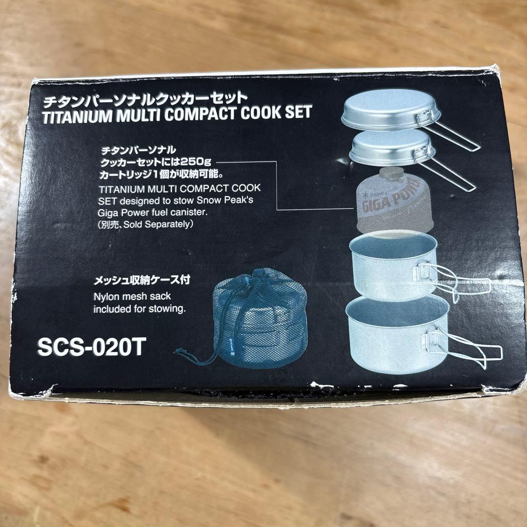  peak チタンパーソナルクッカーセット SCS-020T
