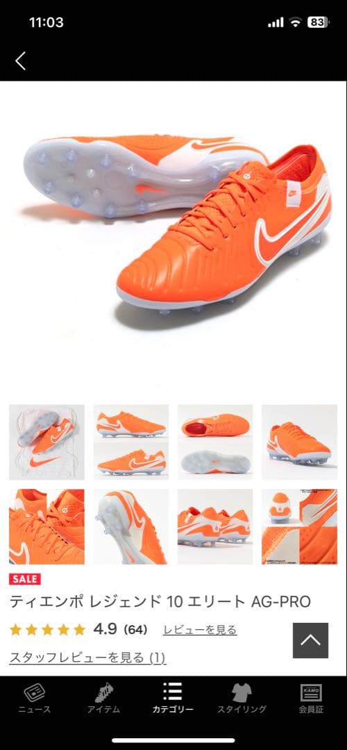 ナイキ　ティエンポ　レジェンド10 AG-PRO 26.5