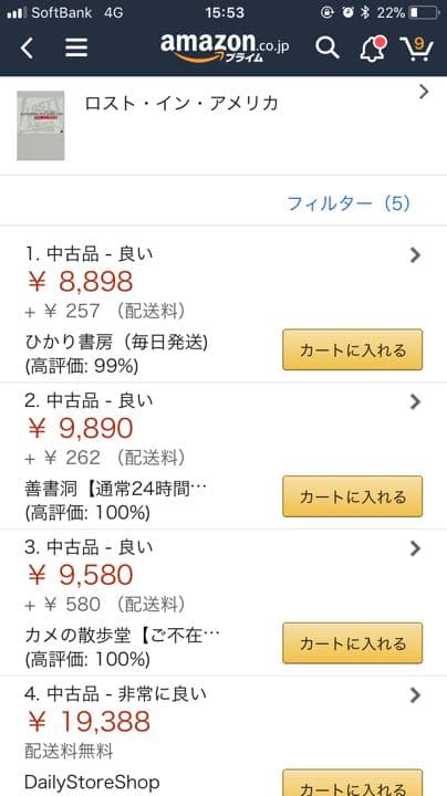 ロスト・イン・アメリカ   青山真治 阿部和重 黒沢清