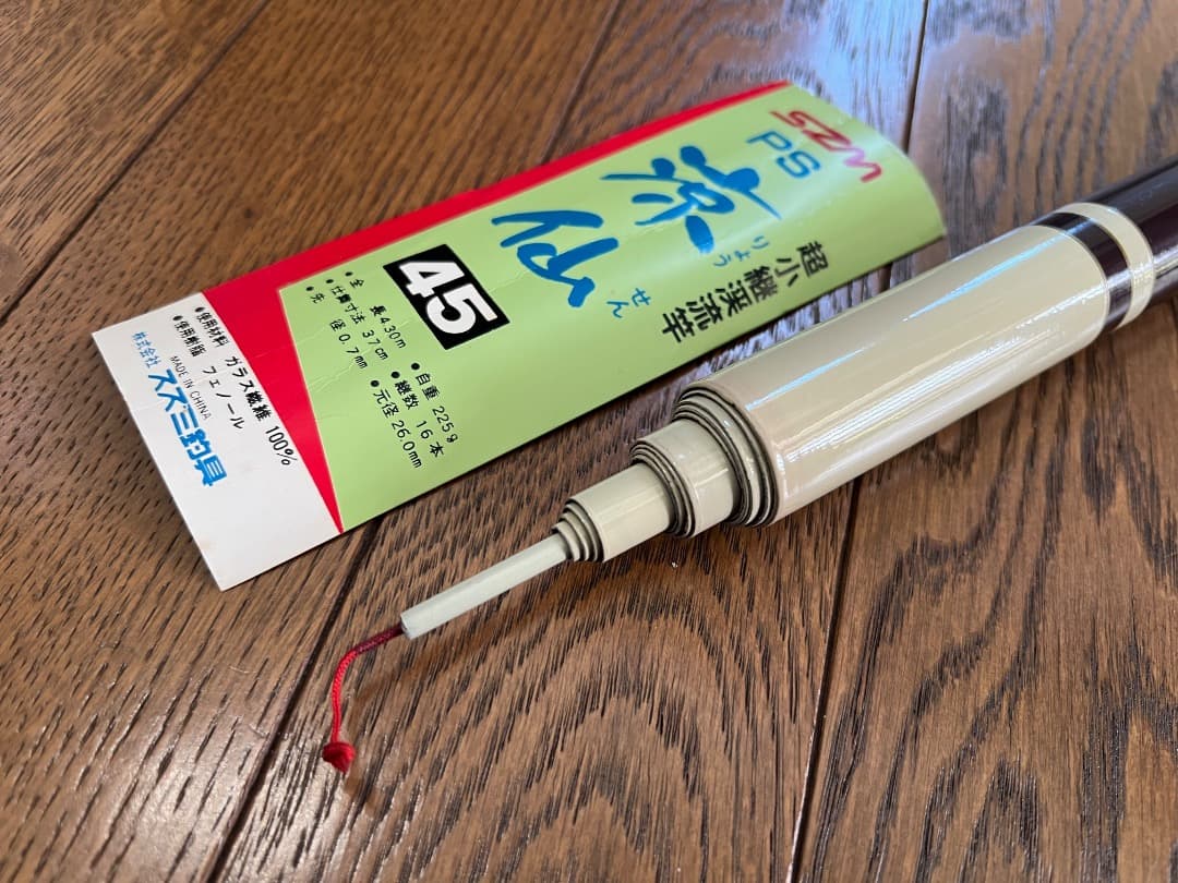 釣竿まとめ売り　投げ竿２本　ルアー竿４本　渓流竿３本　竿立て１本【匿名配送】