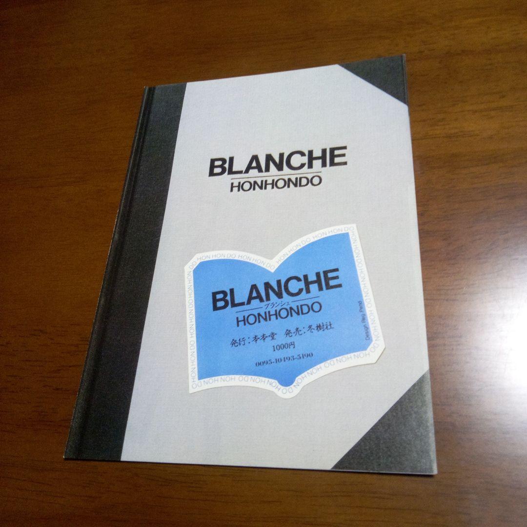 音楽図鑑　坂本龍一 : エピキュリアン・スクールのための
